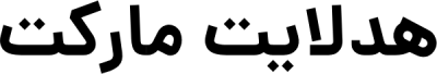 تهران هدلایت